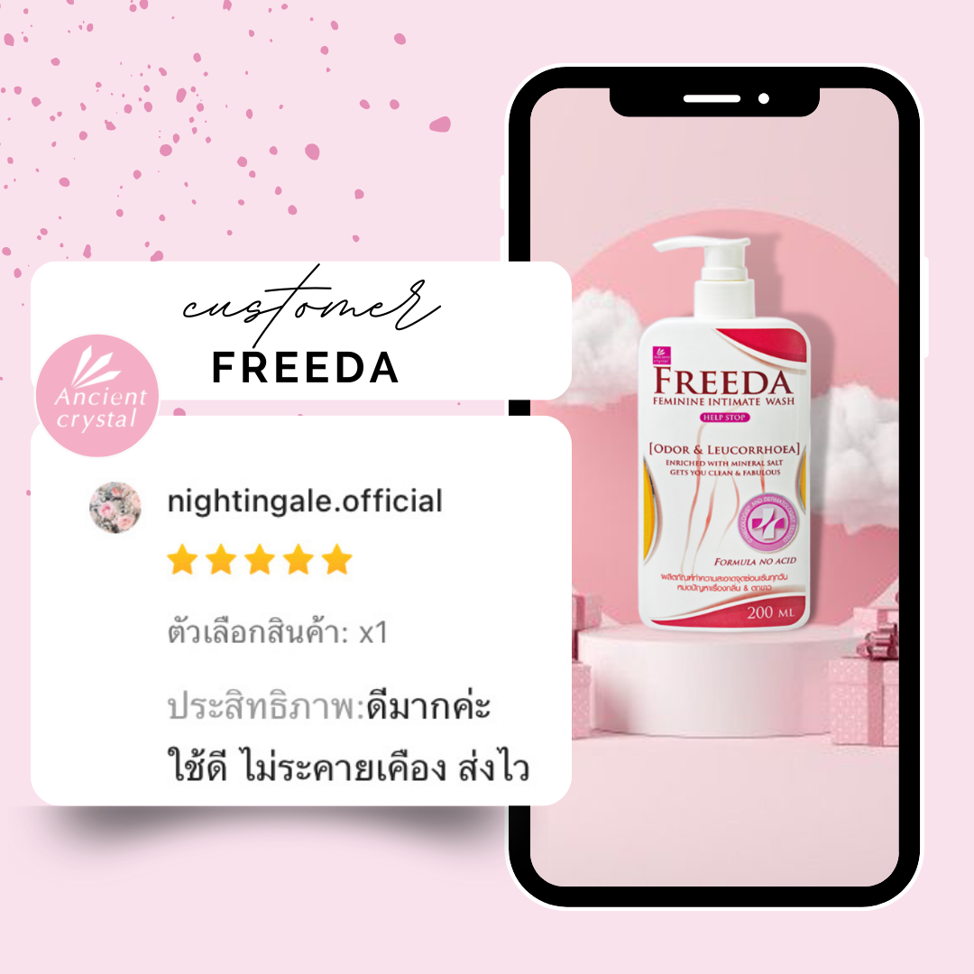 รีวิวผู้ใช้ฟรีด้า-13